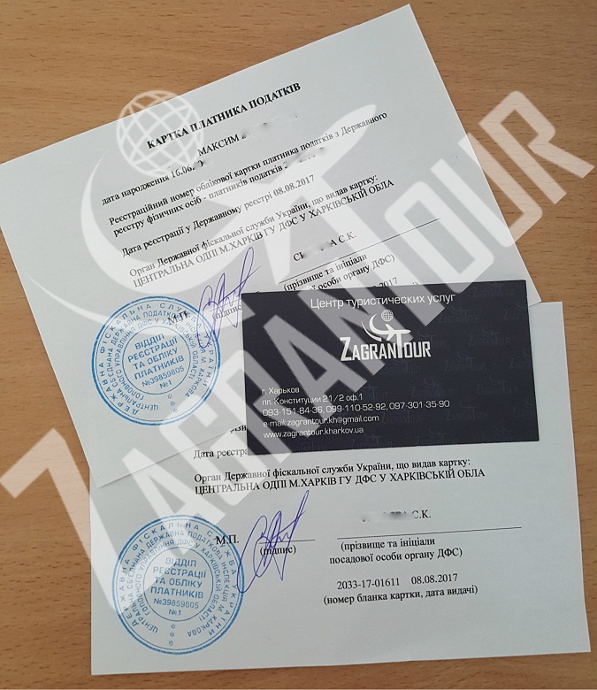 получить инн срочно