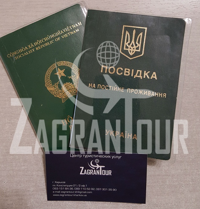 оформить вид на жительство в украине